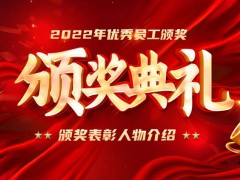 公司表彰大会颁奖典礼PPT模板（红色彩带金色奖杯背景图片）