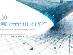 蓝色背景科技行业商业计划书PPT模板免费下载