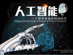 点线星球机器人手臂背景的AI人工智能PPT模板免费下载