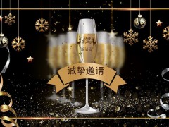 黑金圣诞节酒会派对活动邀请函PPT模板免费下载