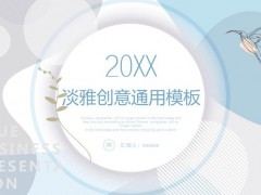 淡雅蓝灰圆点背景图片PPT模板免费下载
