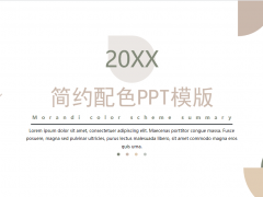 极简莫兰迪背景图片PPT模板免费下载