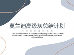 蓝灰动感背景图片工作总结PPT模板免费下载