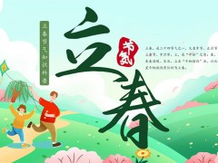 立春知识科普PPT模板免费下载