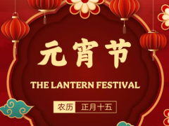 喜庆风格正月十五元宵节背景图片海报模板免费下载