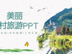 春游PPT模板免费下载