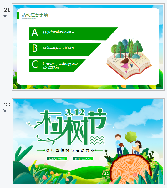 微信截图_20230310121938