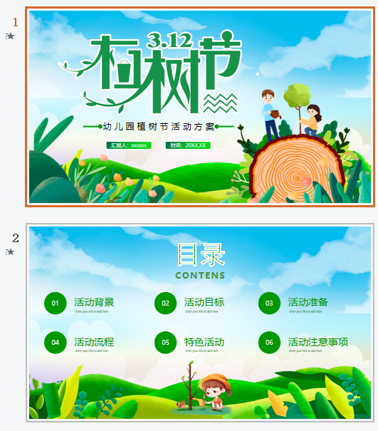 微信截图_20230310121848