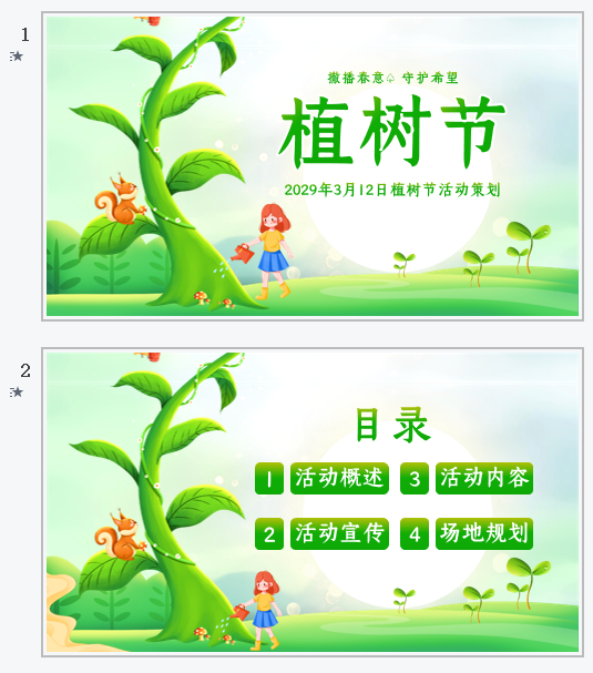 微信截图_20230310123303
