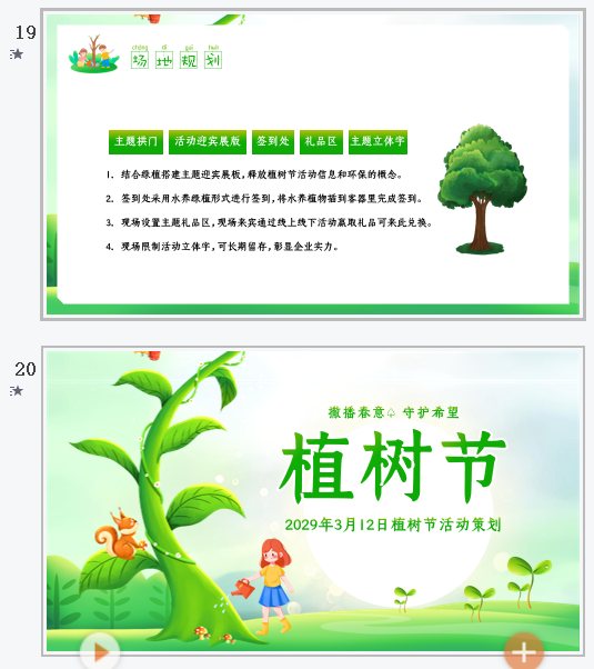微信截图_20230310123359