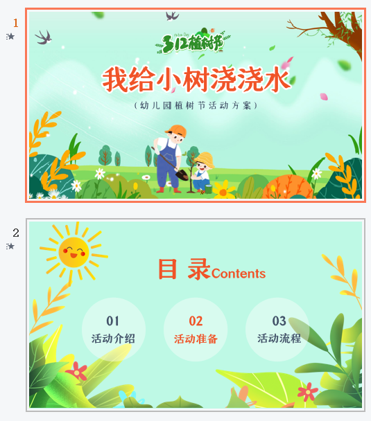 微信截图_20230310124209