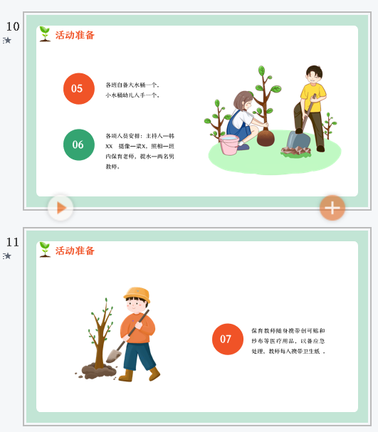 微信截图_20230310124242