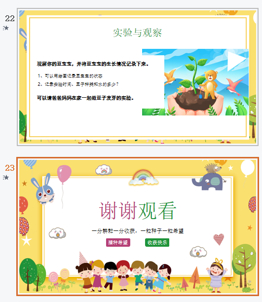 微信截图_20230310125359