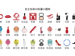 女士化妆品UI矢量PPT图标素材免费下载