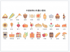 卡通食物类UI矢量PPT图标素材下载