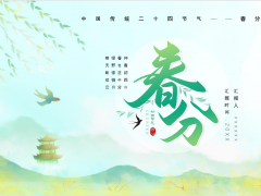 春季活动策划PPT模板免费下载