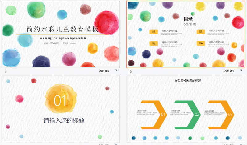 微信截图_20230318082237