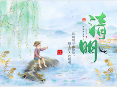 中国风水墨画的清明节介绍课件PPT
