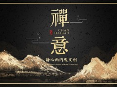 禅意主题PPT模板免费下载
