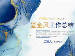 简约部门工作总结汇报PPT模板免费下载
