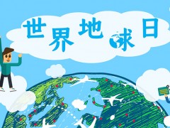 世界地球日主题班会PPT模板免费下载