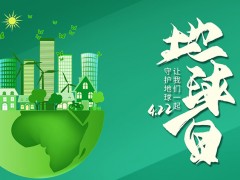4.22世界地球日PPT模板免费下载