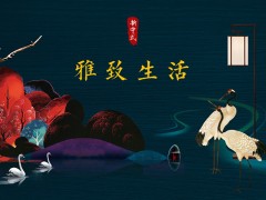 墨绿古韵背景新中式PPT模板免费下载