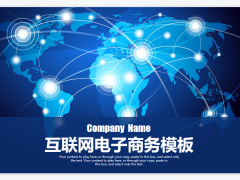 蓝色世界地图背景电子商务主题PPT模板