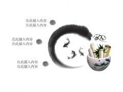 水墨风格PPT图表整套下载