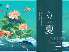 绿色清新立夏节气介绍PPT模板免费下载