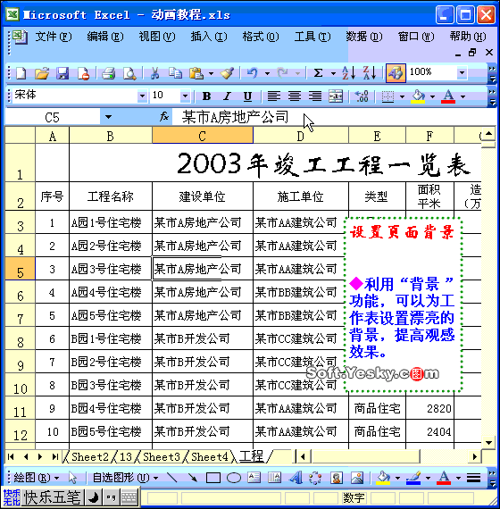 背景颜色和图片设置