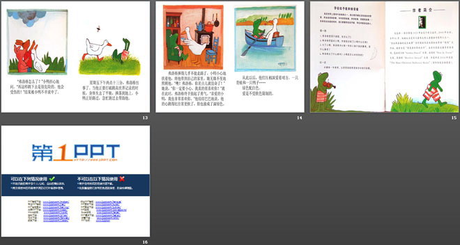 《爱的奇妙滋味》绘本故事PPT
