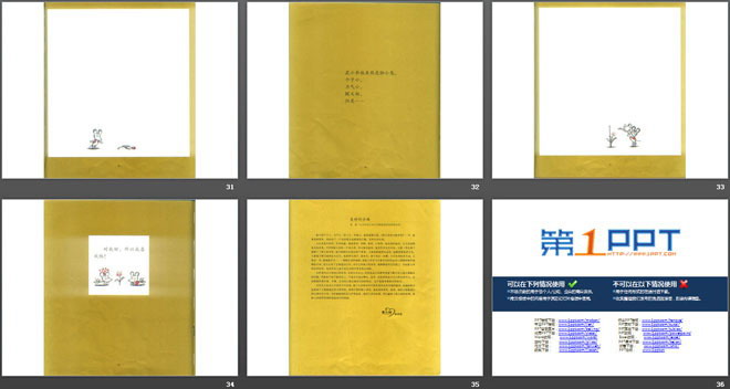 《鼠小弟和大象哥哥》绘本故事PPT