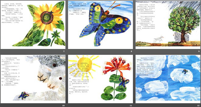 《小羊和蝴蝶》绘本故事PPT