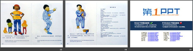 《爸爸的袜子》绘本故事PPT
