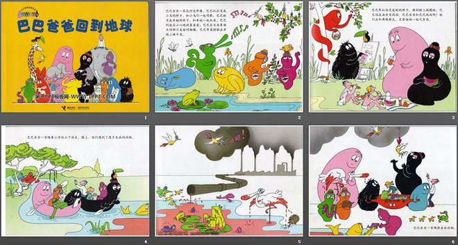 《巴巴爸爸回到地球》绘本PPT