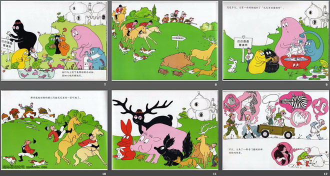 《巴巴爸爸回到地球》绘本PPT
