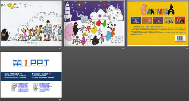 《巴巴爸爸回到地球》绘本PPT