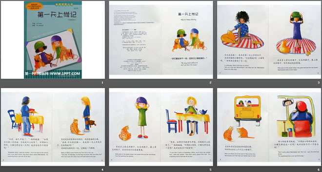 《第一天上学记》绘本PPT
