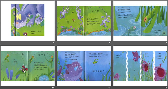 《小不点蝌蚪》绘本故事PPT