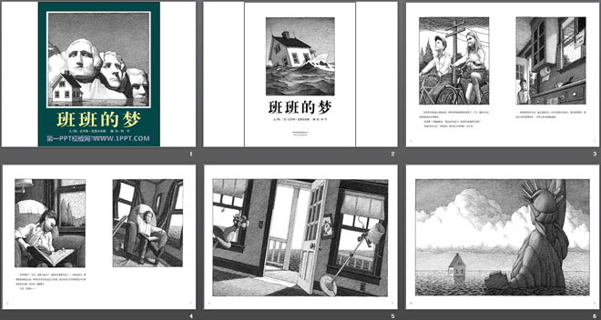《班班的梦》绘本故事PPT