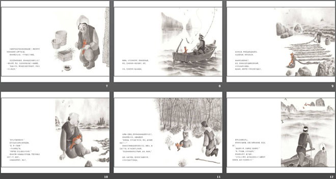《切洛努普的狐狸》绘本故事PPT