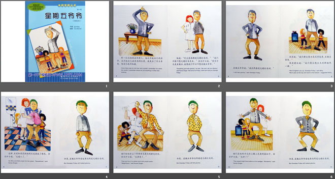 《星期五爷爷》绘本故事PPT