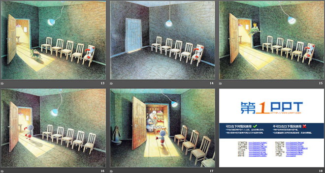 《第五个》绘本故事PPT