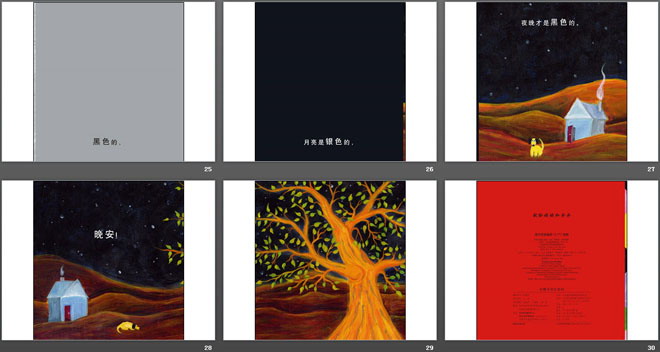 《柠檬不是红色的》绘本故事PPT
