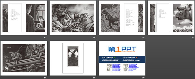《滴水兽的夜晚》绘本故事PPT