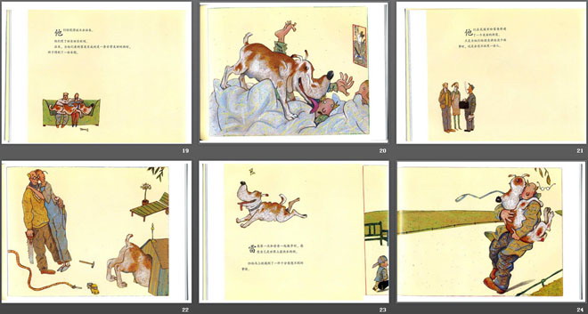 《雷奥与狗》绘本故事PPT