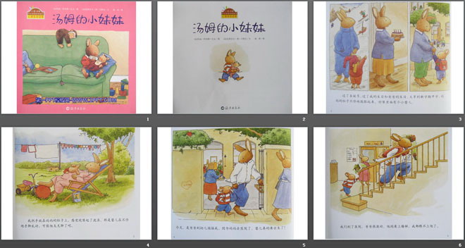 《汤姆的小妹妹》绘本故事PPT