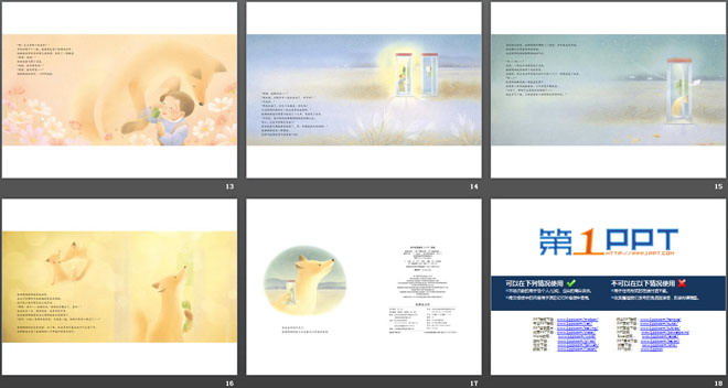 《狐狸电话亭》绘本故事PPT