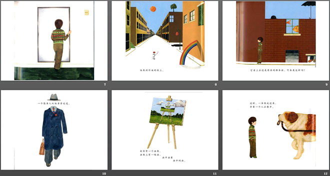 《穿越魔镜》绘本PPT